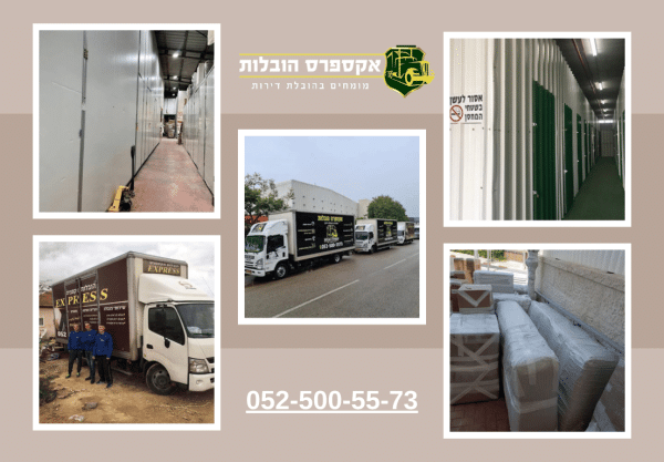 אקספרס הובלות - חברת הובלות בירושלים